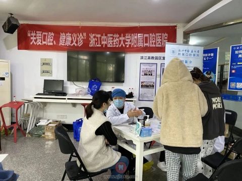 浙中医大**走进浙江艺术职业学院开展口腔义诊活动