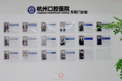 杭州口腔医院东阳分院2023年正式营业
