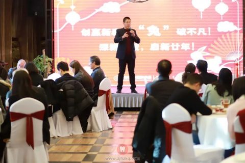 杭牙集团举办深耕杭城二十周年启新茶话会