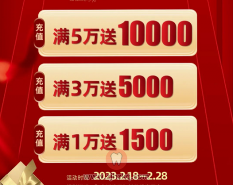 杭州艾维口腔推出十五周年庆系列活动