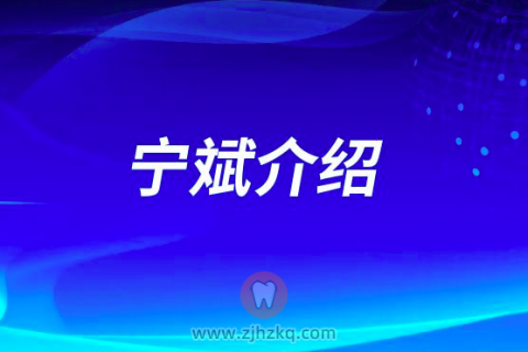 宁斌衢州牙齿矫正医生