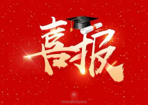 镇海龙赛**又获省级荣誉