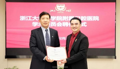 **举行新一届学术委员会委员聘任仪式