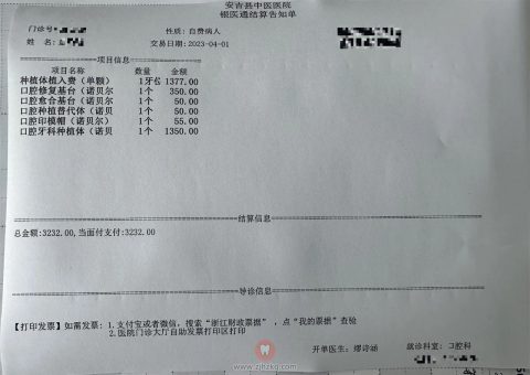 安吉**完成种植牙集采后首例种植牙手术