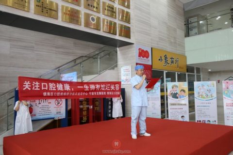 镇海龙赛医院口腔健康月正式启动