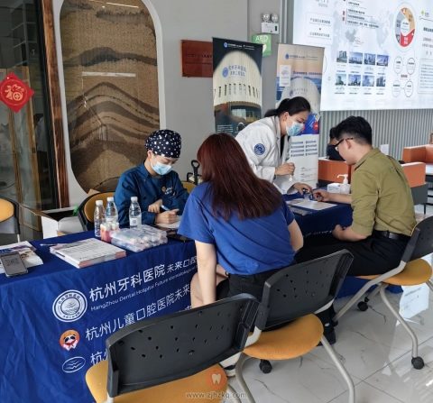 杭州牙科医院未来口腔医院开展口腔义诊进园区活动