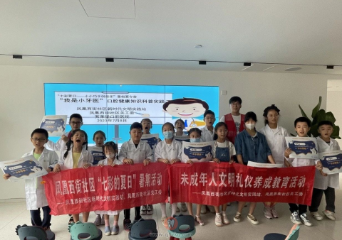 茀莱堡口腔医院开展我是小牙**普实践活动