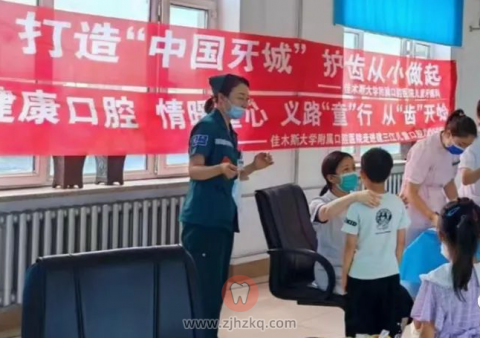 建三江开展儿童口腔义诊活动