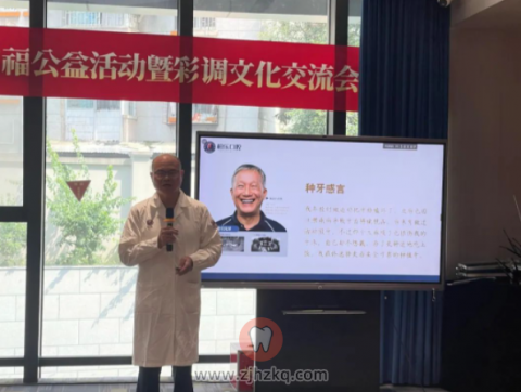 桂林柏乐口腔开展口福公益活动