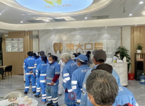 豫大口腔医院组织开展“关爱职工口腔健康”免费体检活动