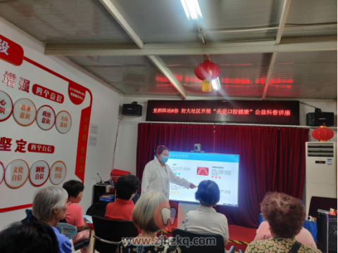 北京中诺第二口腔医院开展口腔健康宣传活动
