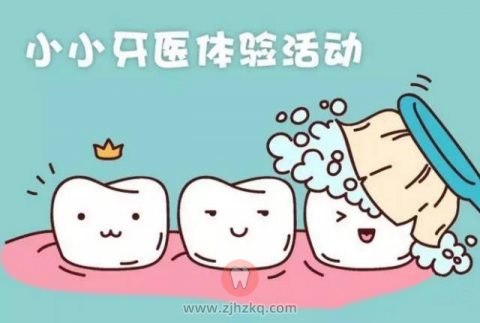 上海厚博口腔医院开展小小牙医活动