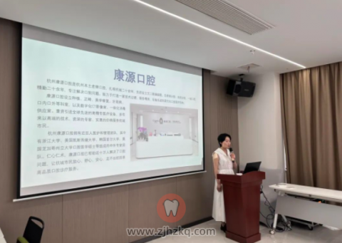 康源口腔开展种植牙分享会
