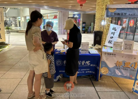 杭州口腔医院桐乡分院走进梧桐集市开展口腔健康义诊活动
