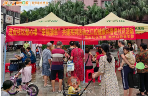 南州口腔进社区开展口腔便民义诊活动
