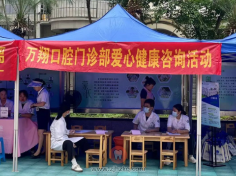 龙岩万翔口腔开展八月情暖社**义诊活动