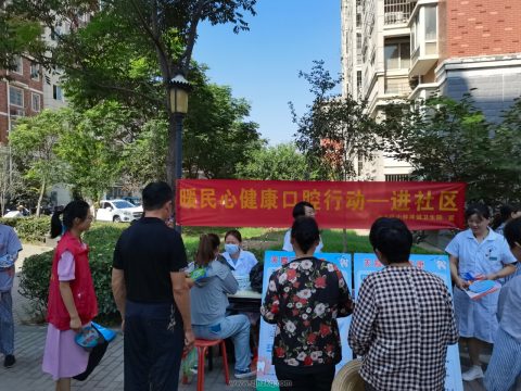 蚌埠淮上区开展暖民心健康口腔行动进社区活动