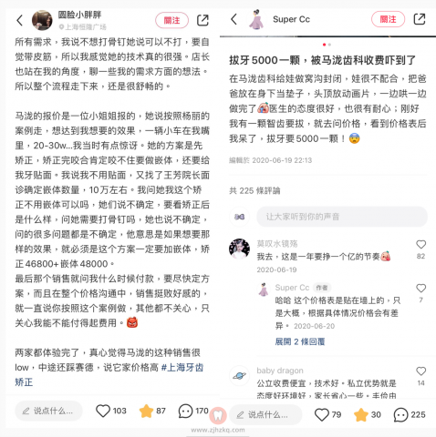 马泷做正畸价格贵不贵