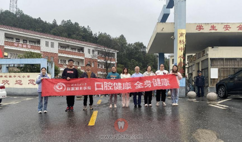 湘东开展“健康口腔”进校园活动