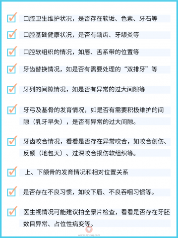孩子7岁要不要做正畸检查？最新解读来了
