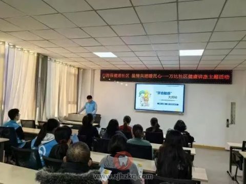 包头**口腔健康志愿宣讲团开展科普宣传进社区系列活动