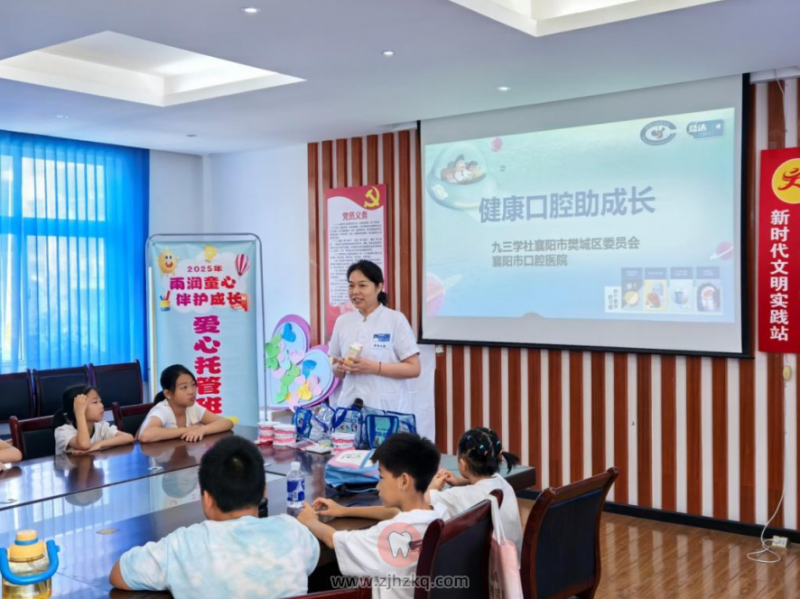 九三学社樊城区委员会携手襄阳市口腔医院进社区助力儿童口腔健康