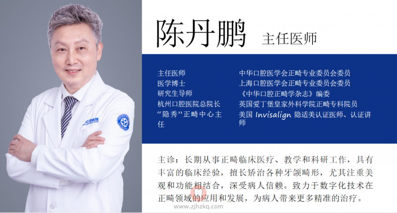 杭州口腔医院丁桥院区8月陈丹鹏专家坐诊表