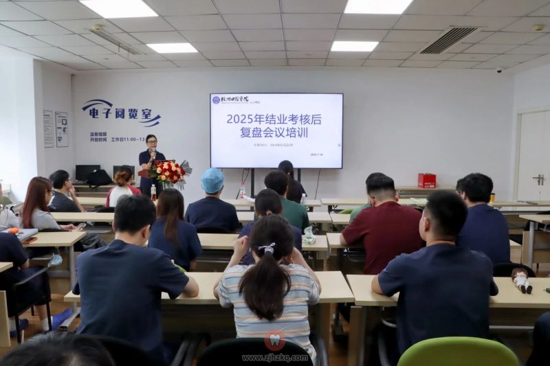 杭州口腔医院持续优化住院医师规范化培训体系为住院医师成长赋能