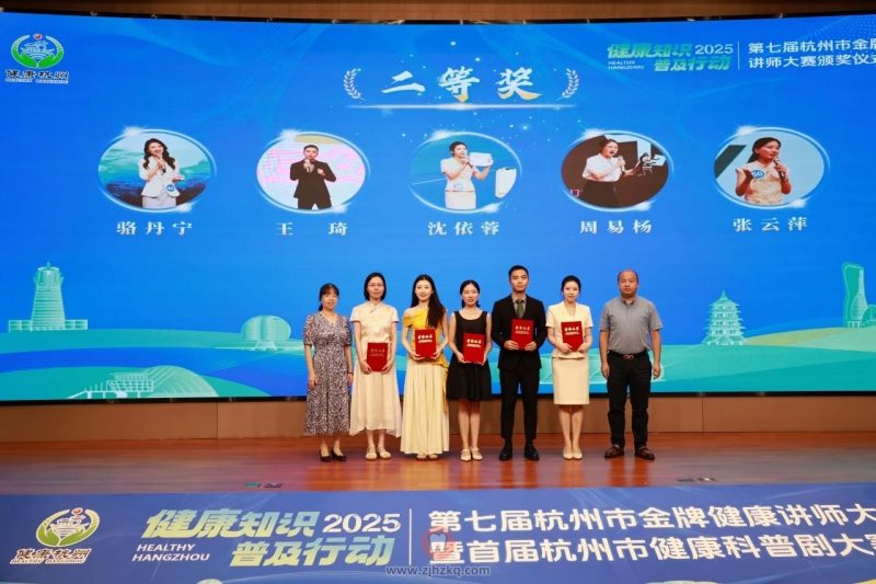 杭口平海总院儿童齿科骆丹宁荣获第七届杭州市金牌健康讲师大赛二等奖